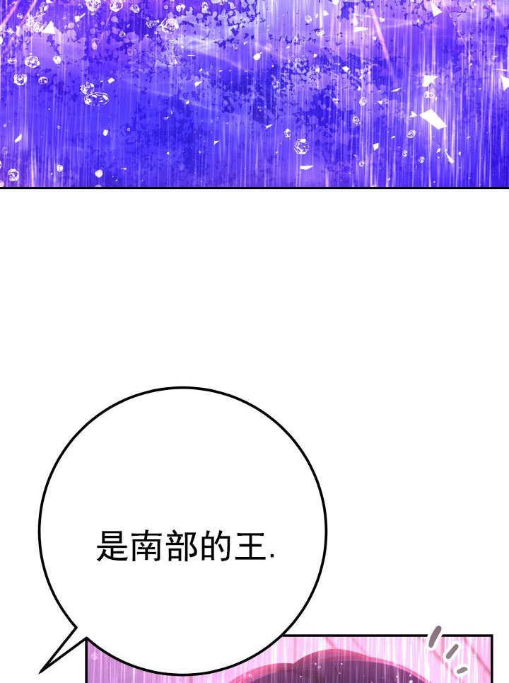 《海军上将的怪物妻子》第67话 第116页