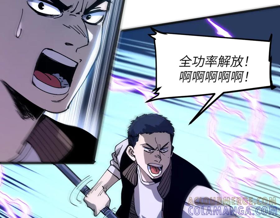 我用顶级系统重塑世界 - 佛格苏醒 - 第45张图