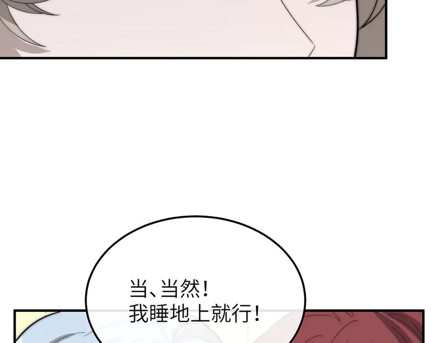 《罗斯玛丽的苏醒》06 二十层鸭绒被上的摇篮曲 第23页