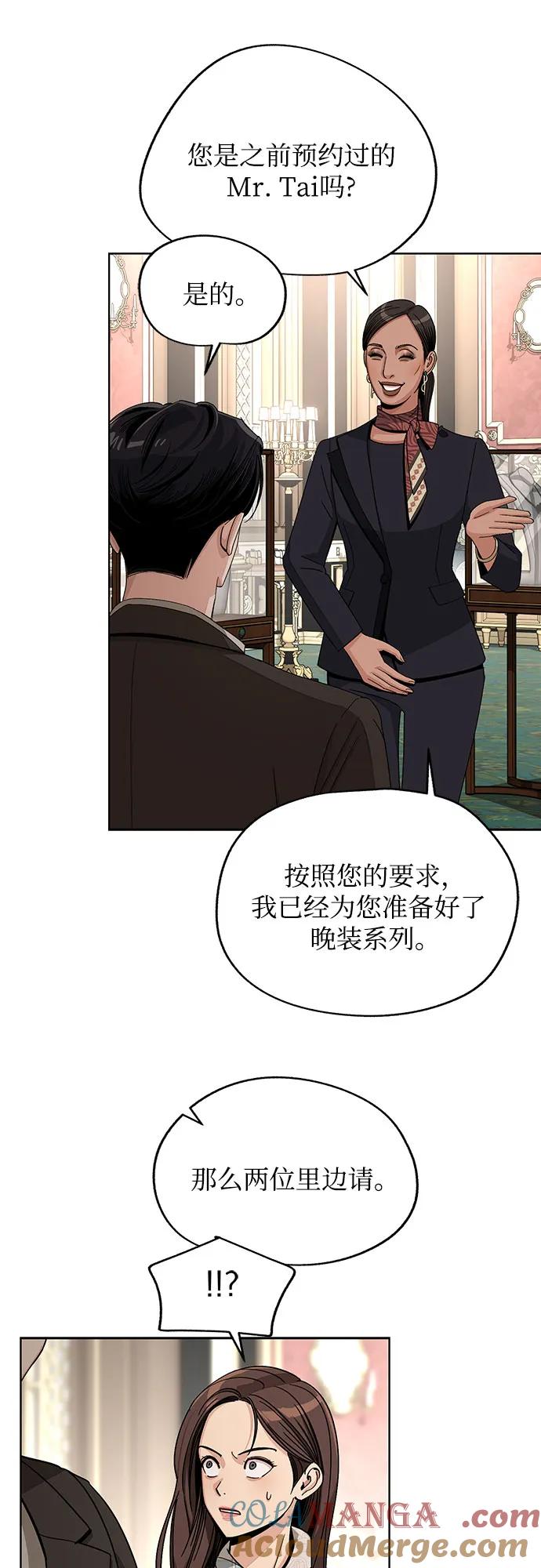 《利夑的恋爱》第68话 第37页