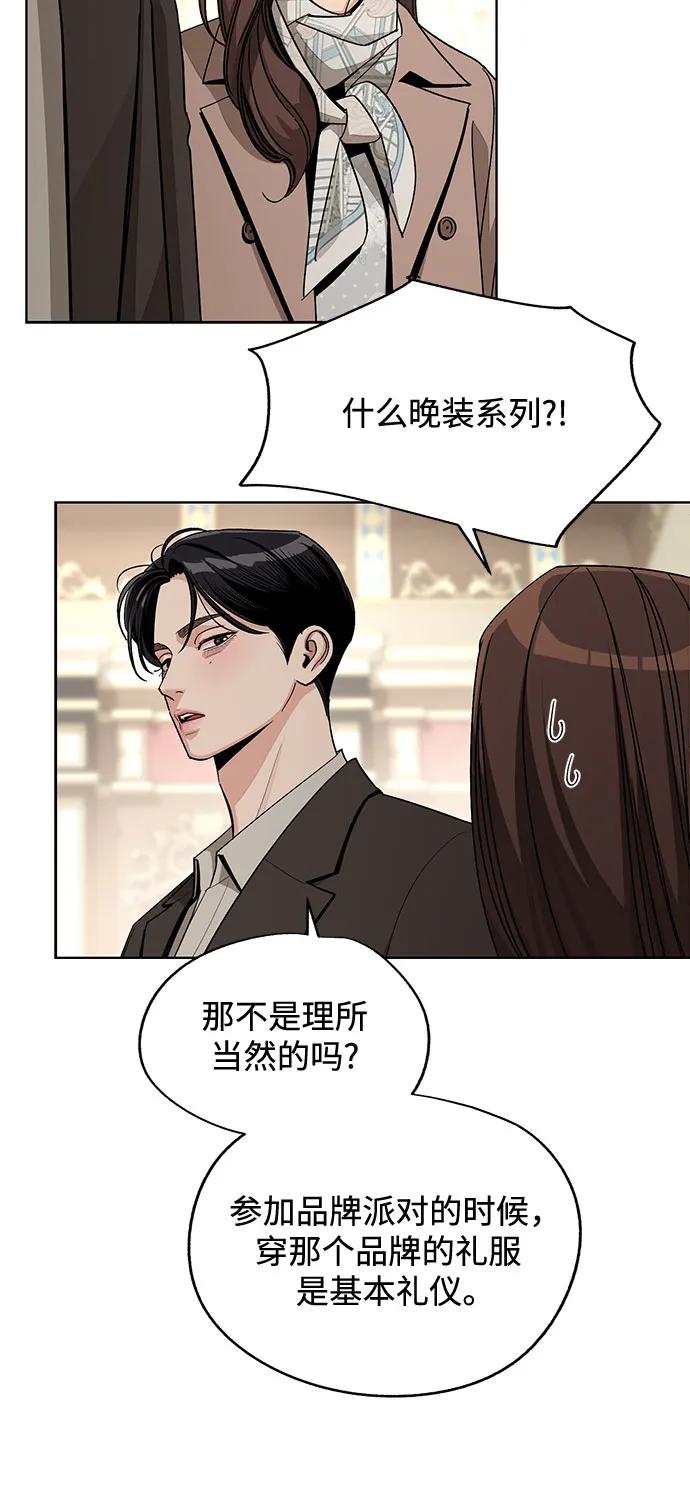 《利夑的恋爱》第68话 第38页