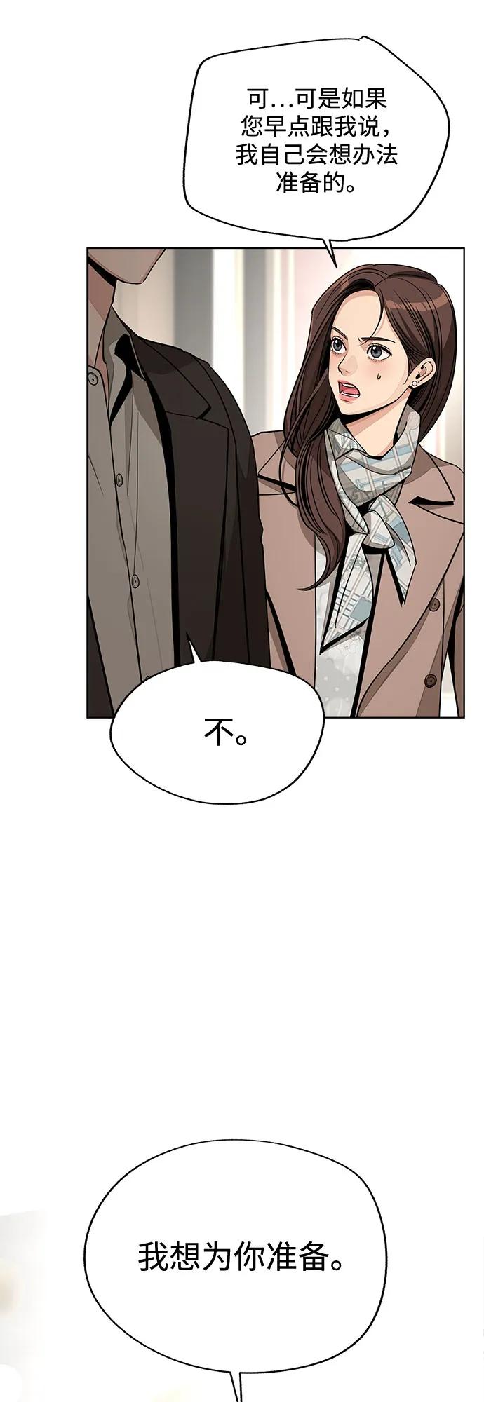 《利夑的恋爱》第68话 第39页