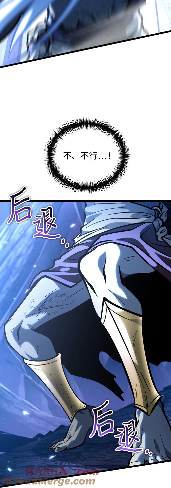 《转生座》第70话 阿尔法（3） 第40页