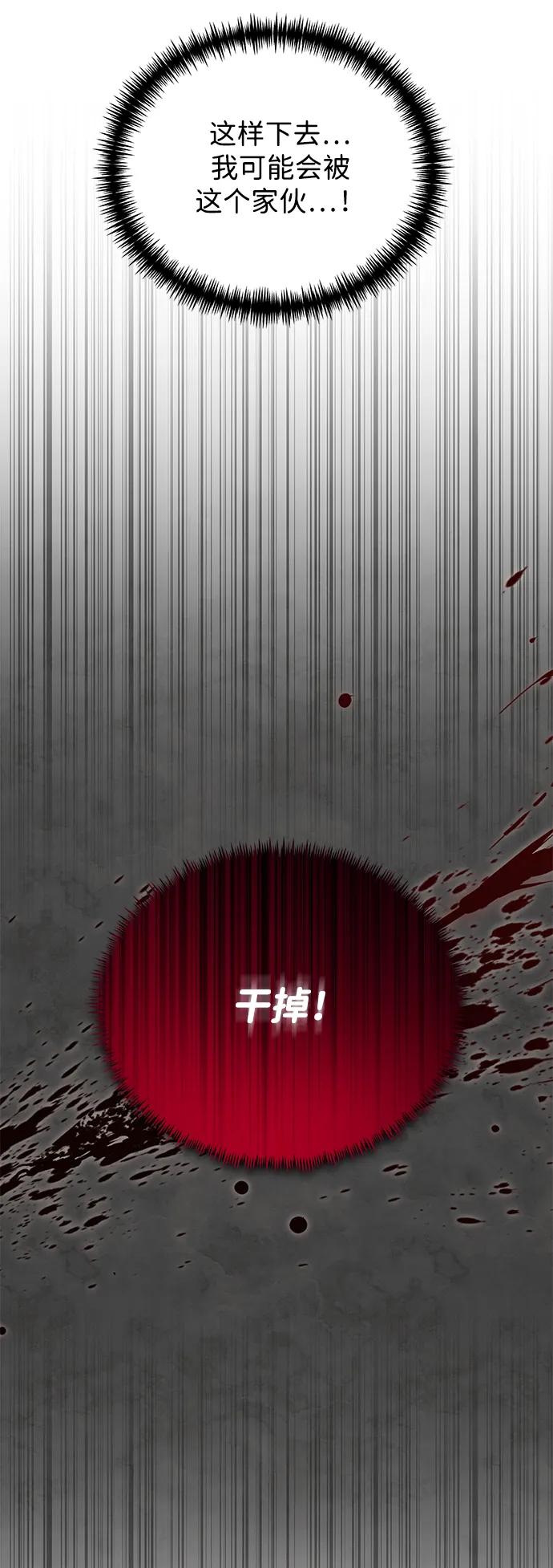 《转生座》第70话 阿尔法（3） 第41页