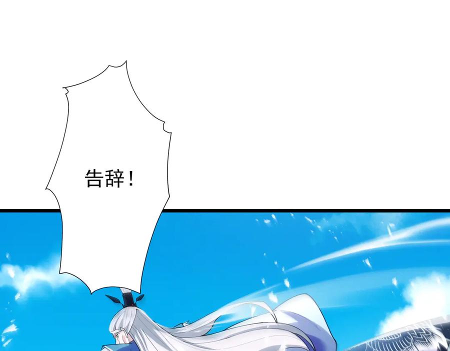 遇强则强，我的修为无上限 - 第68话 百鬼宴阙 - 第20张图