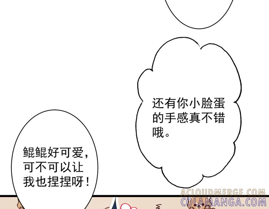 遇强则强，我的修为无上限 - 第68话 百鬼宴阙 - 第25张图
