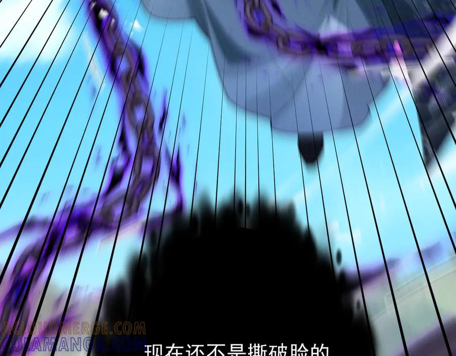 遇强则强，我的修为无上限 - 第68话 百鬼宴阙 - 第13张图