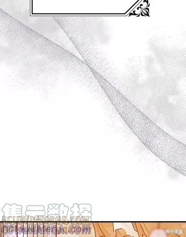 《王女在装疯卖傻》第75话 第61页