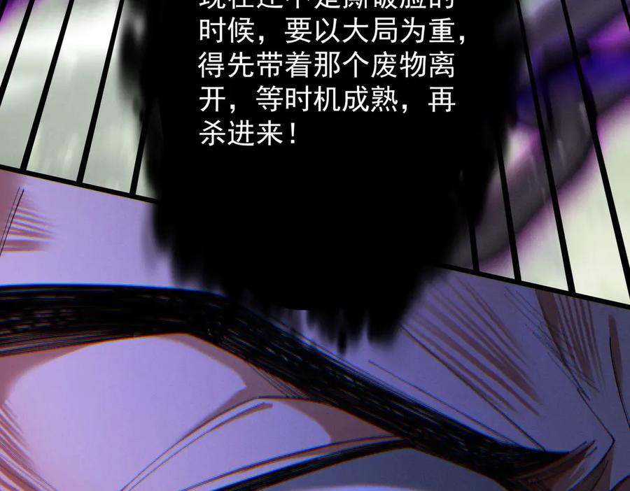 遇强则强，我的修为无上限 - 第68话 百鬼宴阙 - 第14张图