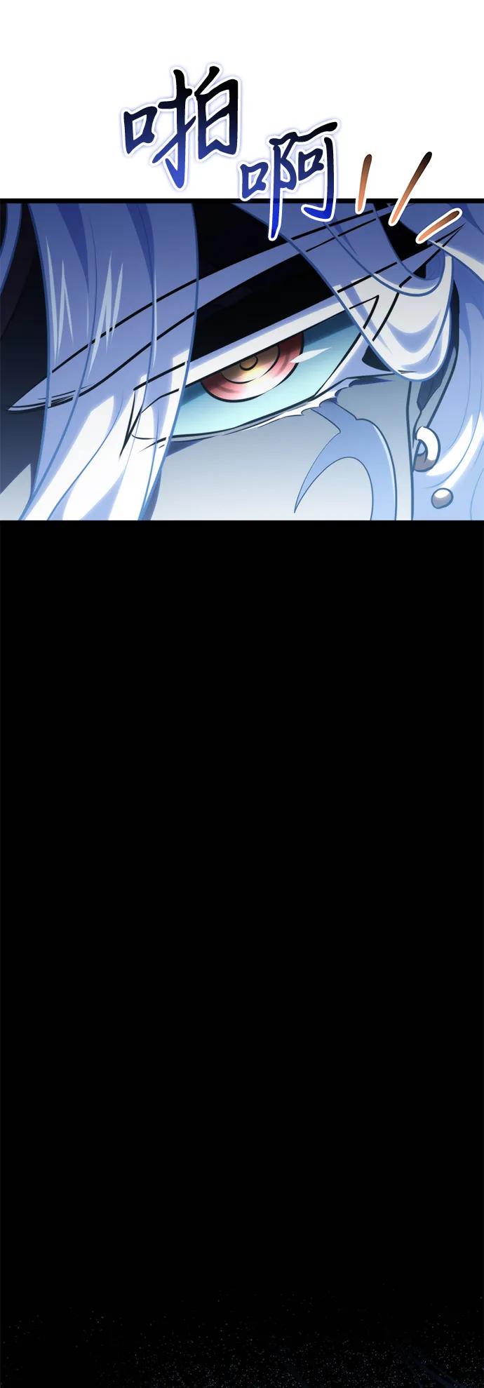 《转生座》第74话 寄生食虫（3） 第27页