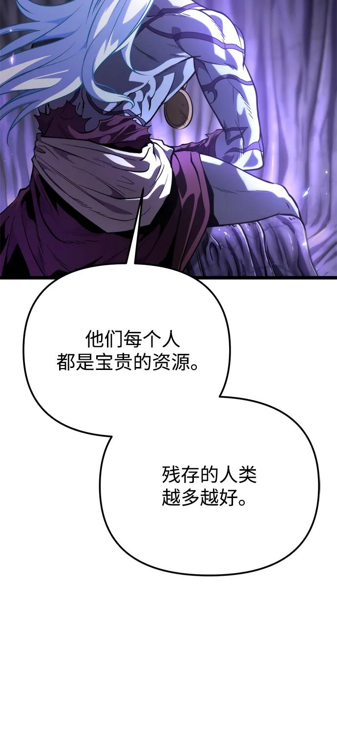 《转生座》第74话 寄生食虫（3） 第26页
