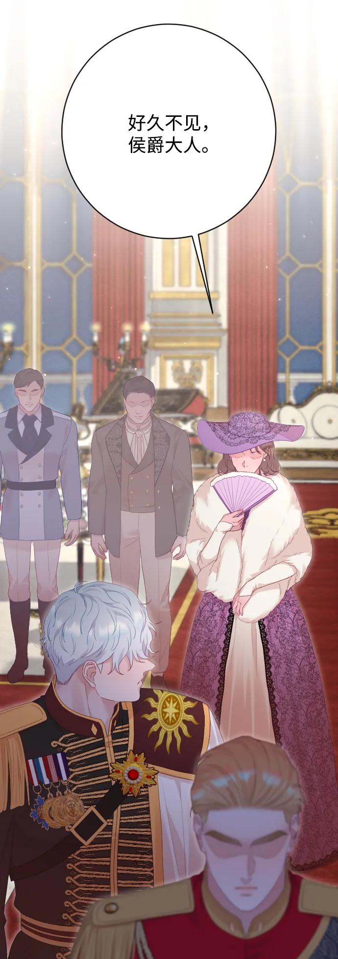 驯服黑化的野兽 - 第77话 - 第71张图