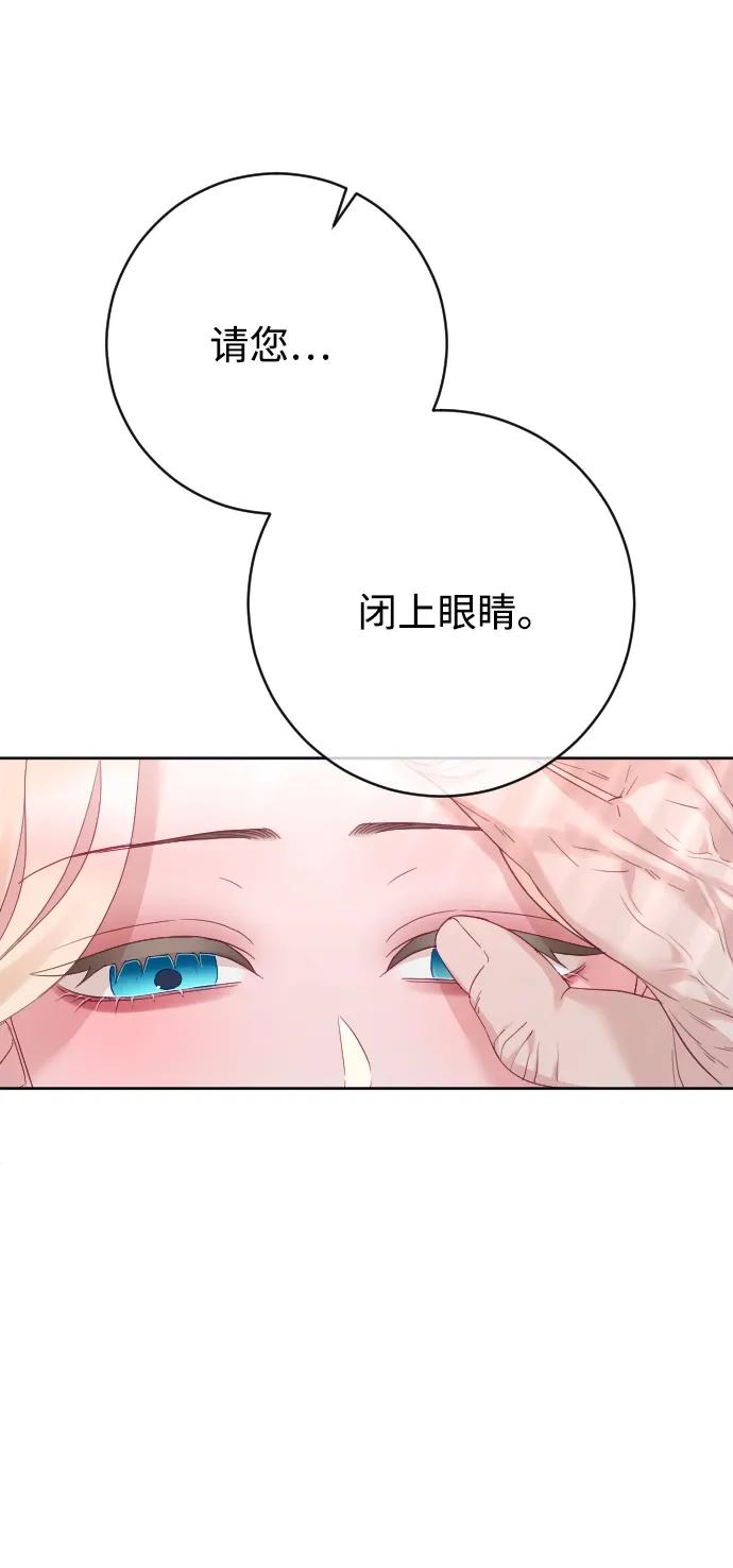 驯服黑化的野兽 - 第77话 - 第32张图