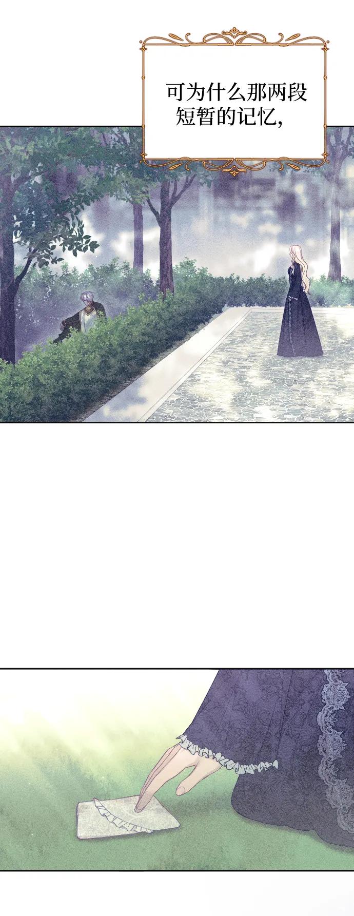 驯服黑化的野兽 - 第77话 - 第119张图