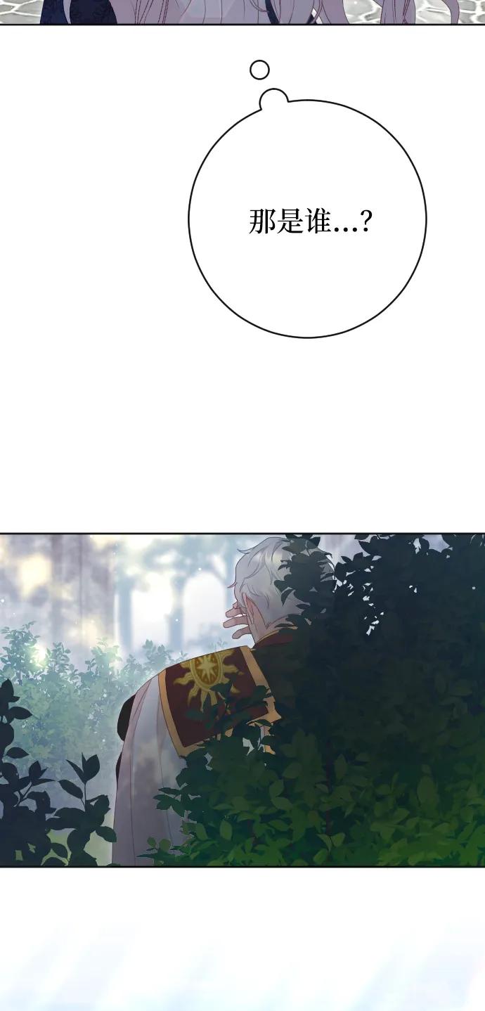 驯服黑化的野兽 - 第77话 - 第86张图