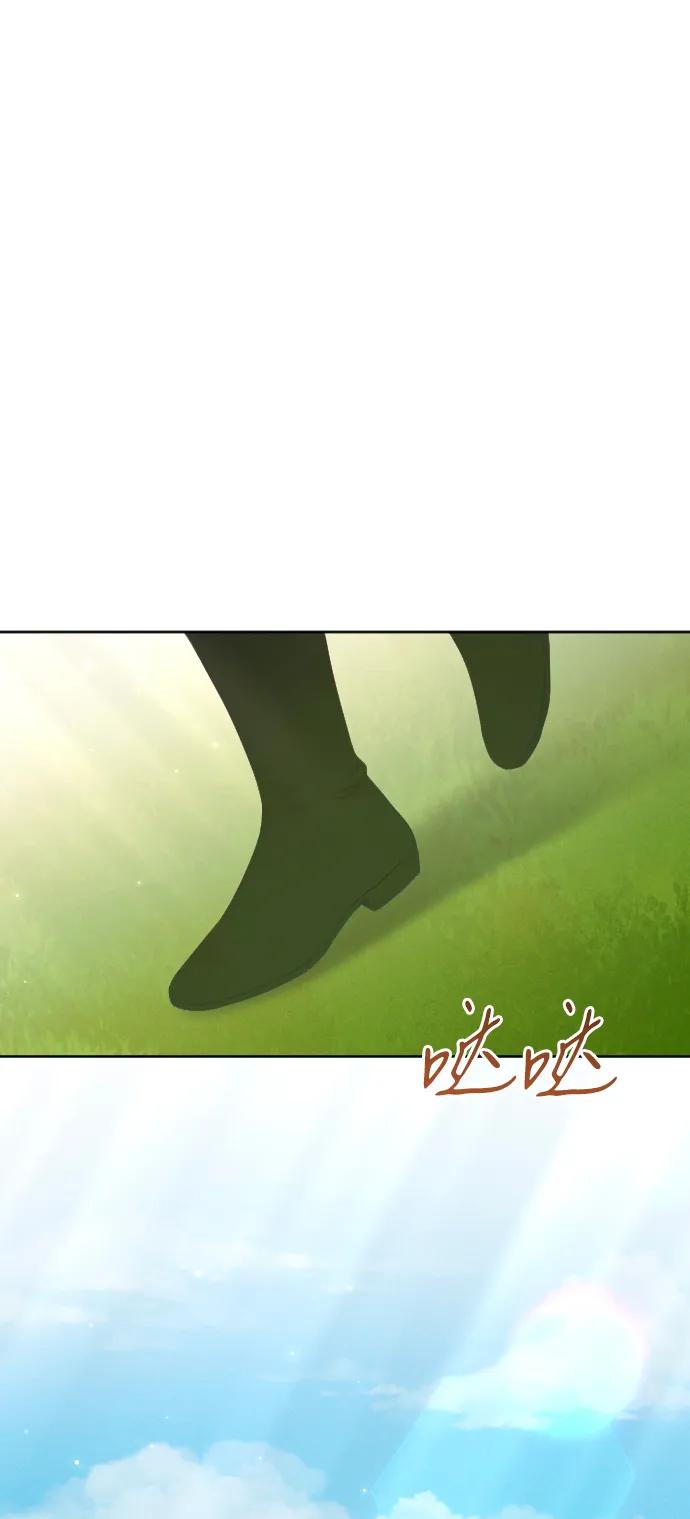 驯服黑化的野兽 - 第77话 - 第52张图