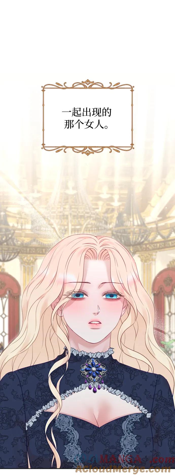 驯服黑化的野兽 - 第77话 - 第77张图