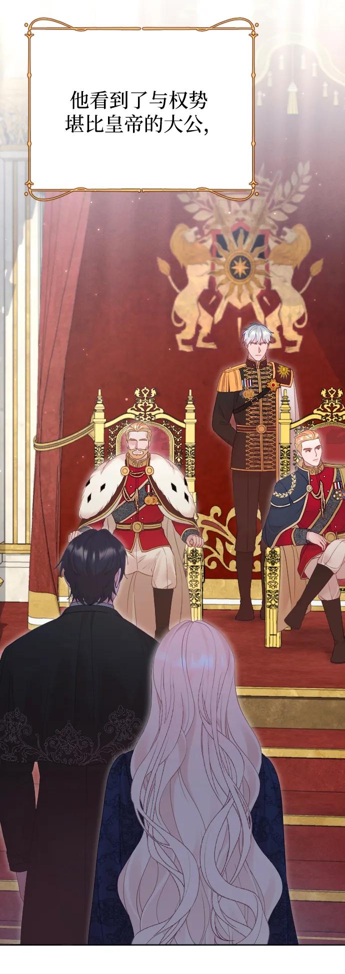 驯服黑化的野兽 - 第77话 - 第76张图