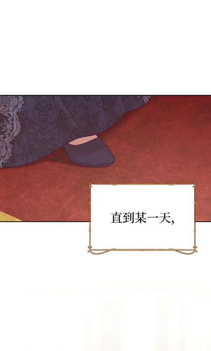 驯服黑化的野兽 - 第77话 - 第75张图