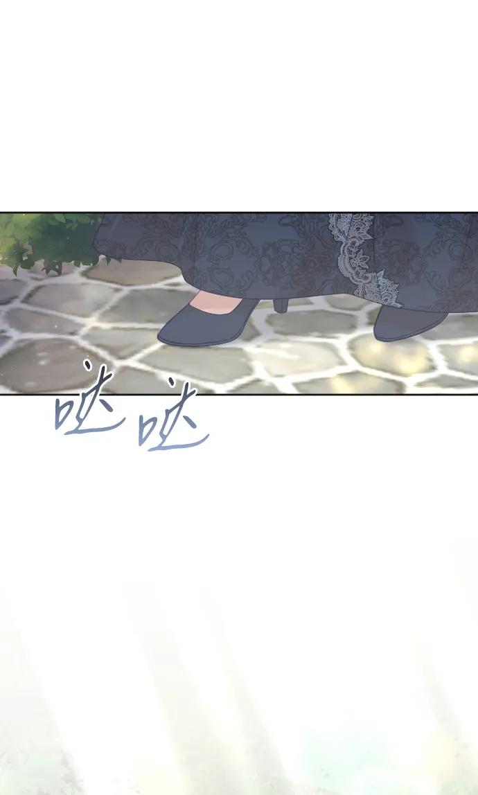 驯服黑化的野兽 - 第77话 - 第84张图