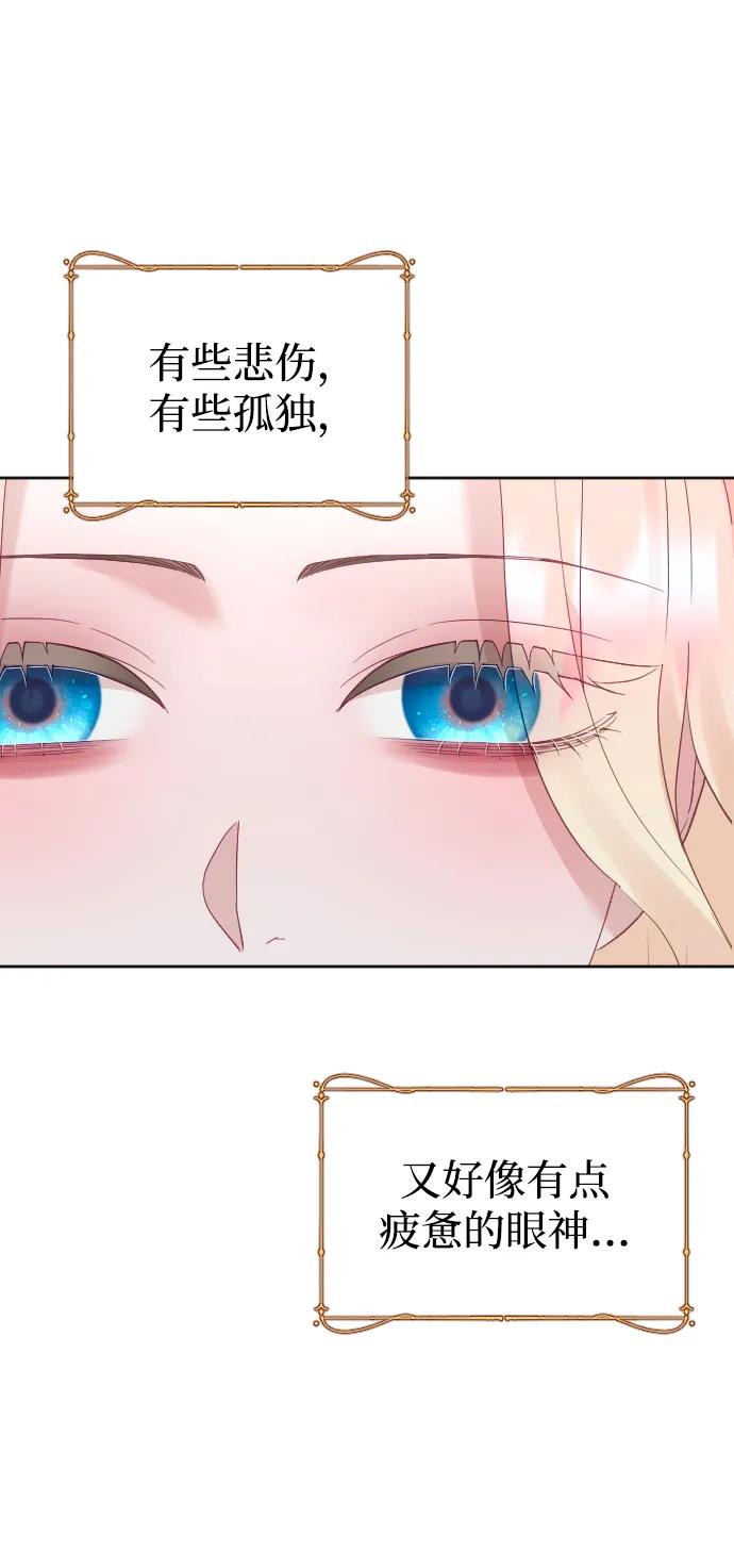 驯服黑化的野兽 - 第77话 - 第79张图