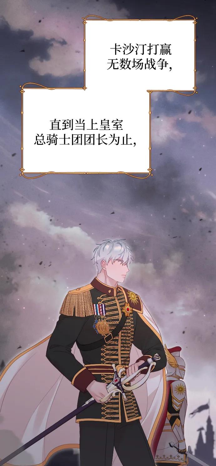 驯服黑化的野兽 - 第77话 - 第68张图