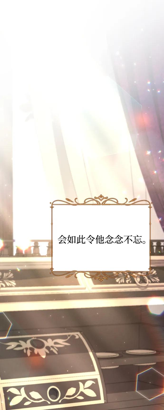 驯服黑化的野兽 - 第77话 - 第120张图