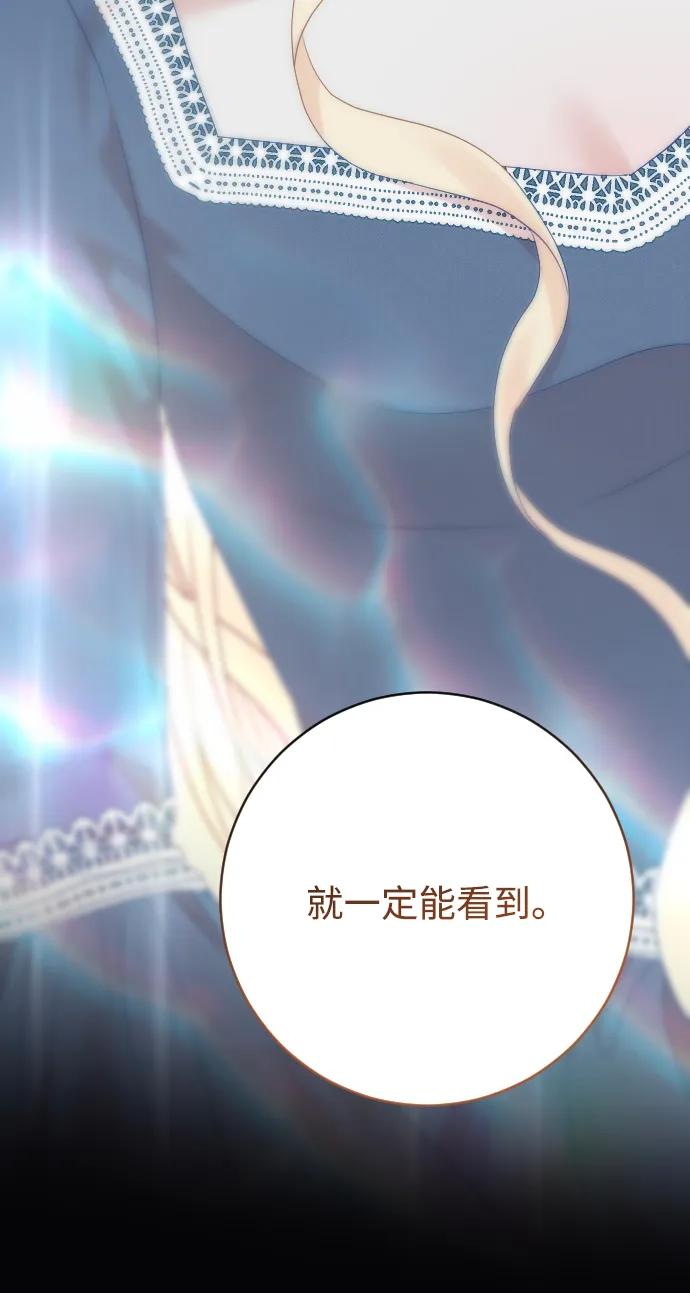 驯服黑化的野兽 - 第77话 - 第34张图