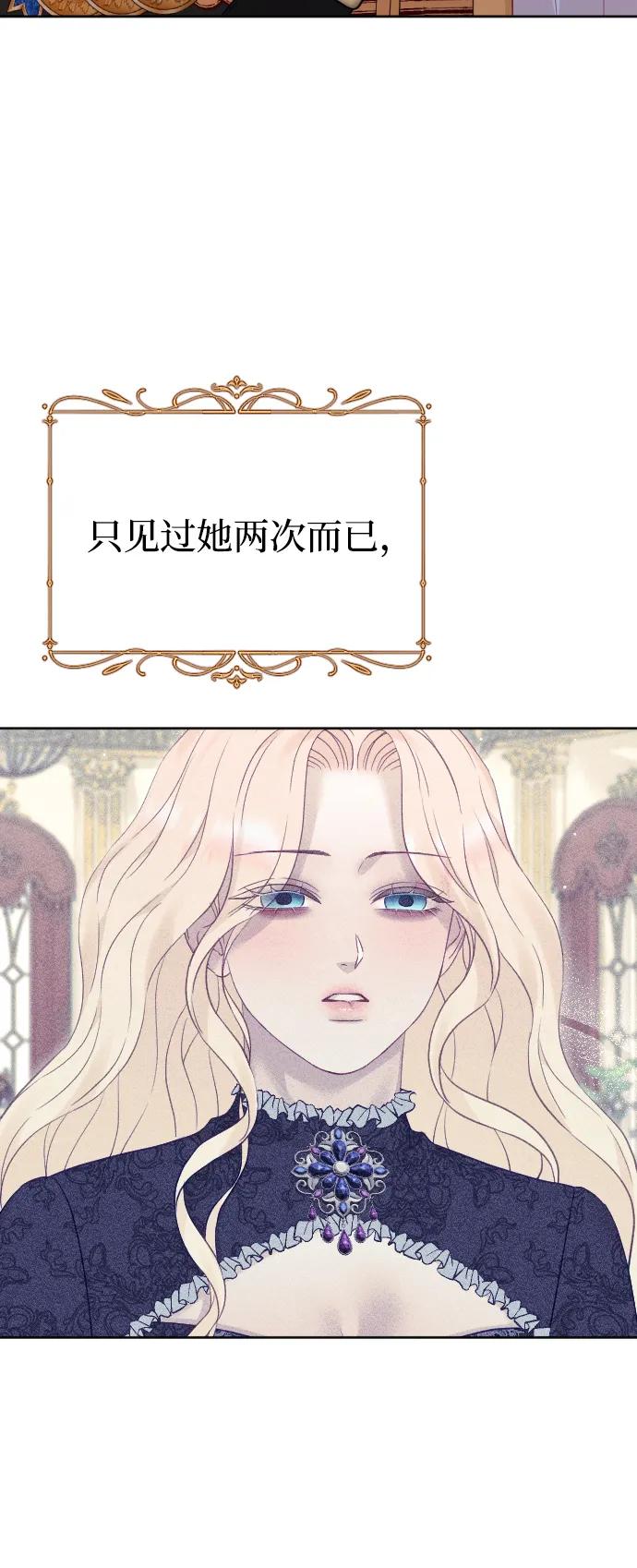 驯服黑化的野兽 - 第77话 - 第118张图