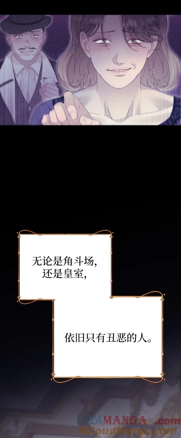 驯服黑化的野兽 - 第77话 - 第73张图