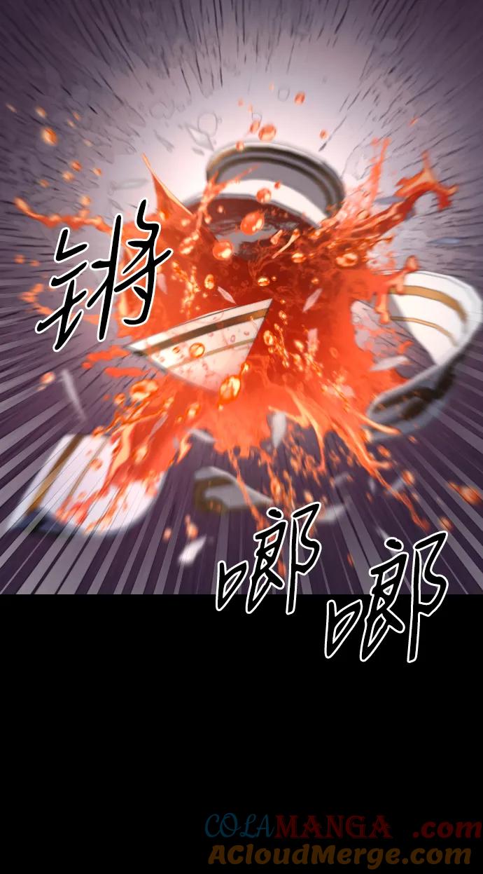 驯服黑化的野兽 - 第77话 - 第101张图