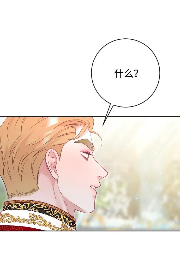 驯服黑化的野兽 - 第77话 - 第54张图