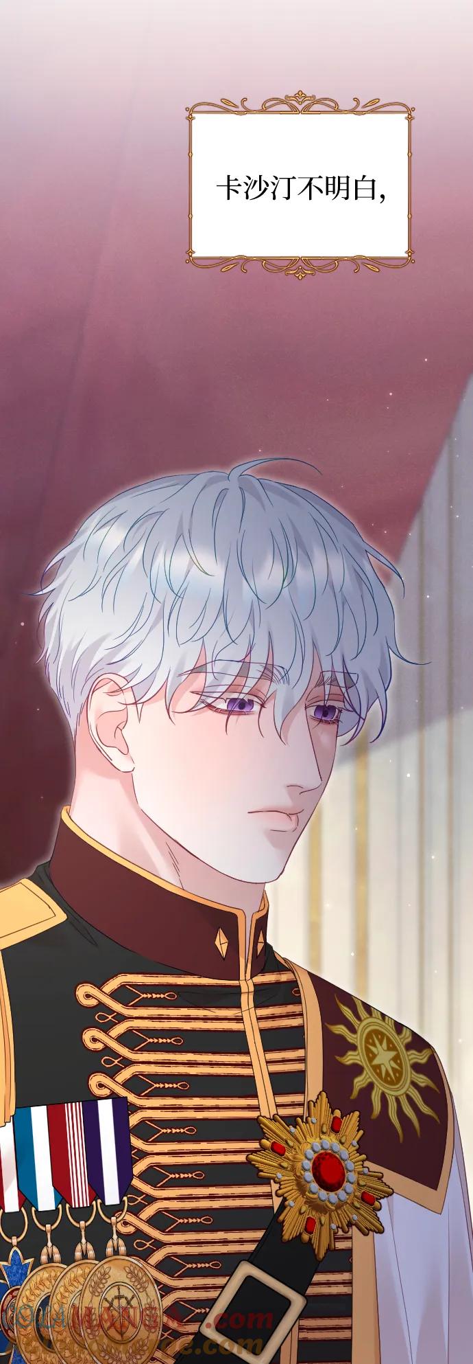 驯服黑化的野兽 - 第77话 - 第117张图