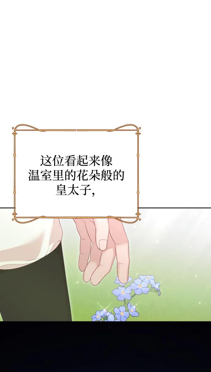 驯服黑化的野兽 - 第77话 - 第50张图