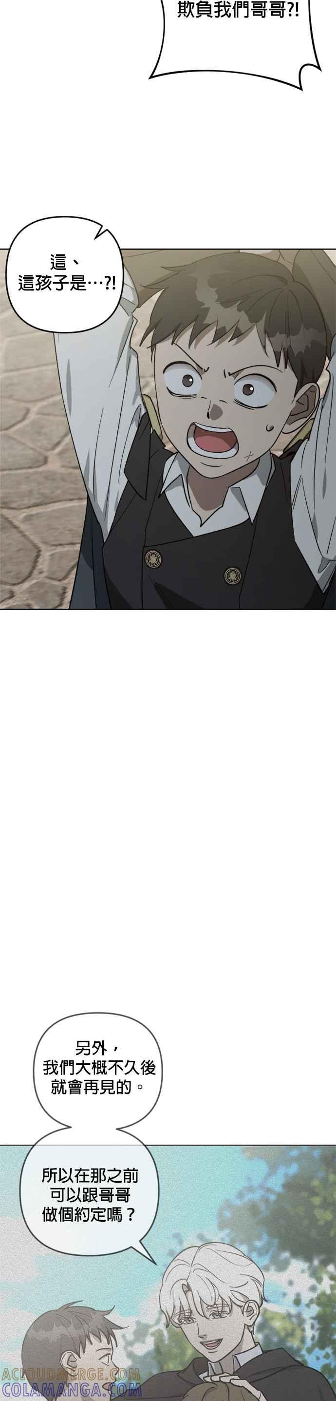 《皇帝倒转时光的理由》第78话 第15页
