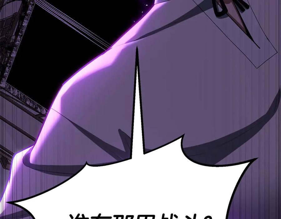 死灵法师：重生的我全技能精通 - 第77话 另一边的战斗 - 第127张图