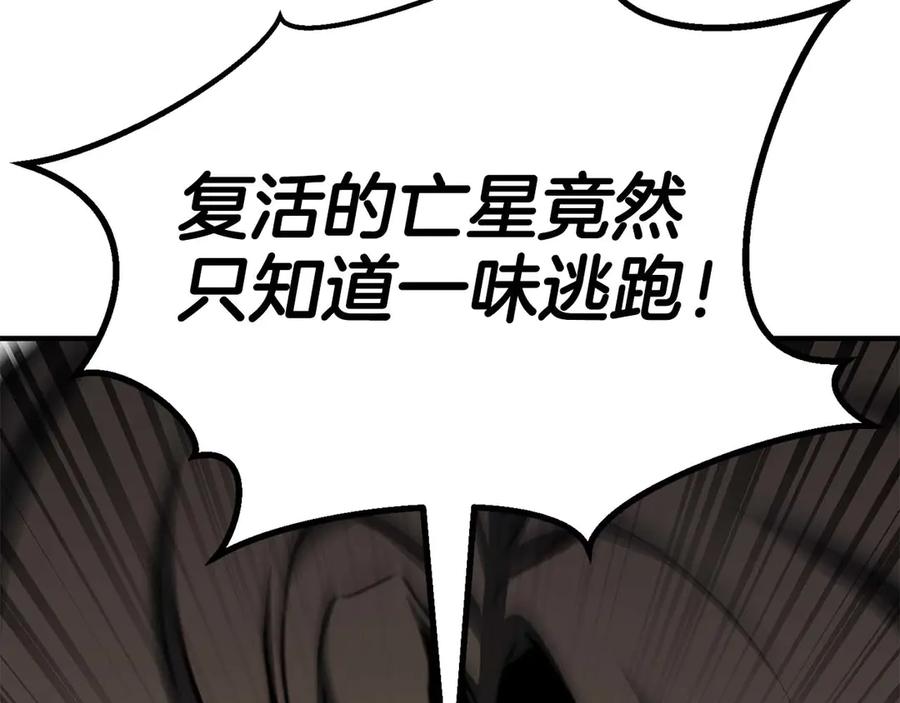 死灵法师：重生的我全技能精通 - 第77话 另一边的战斗 - 第138张图