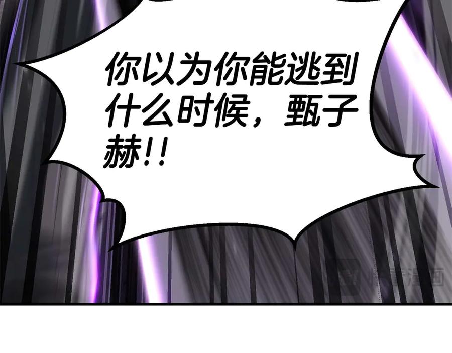 死灵法师：重生的我全技能精通 - 第77话 另一边的战斗 - 第136张图