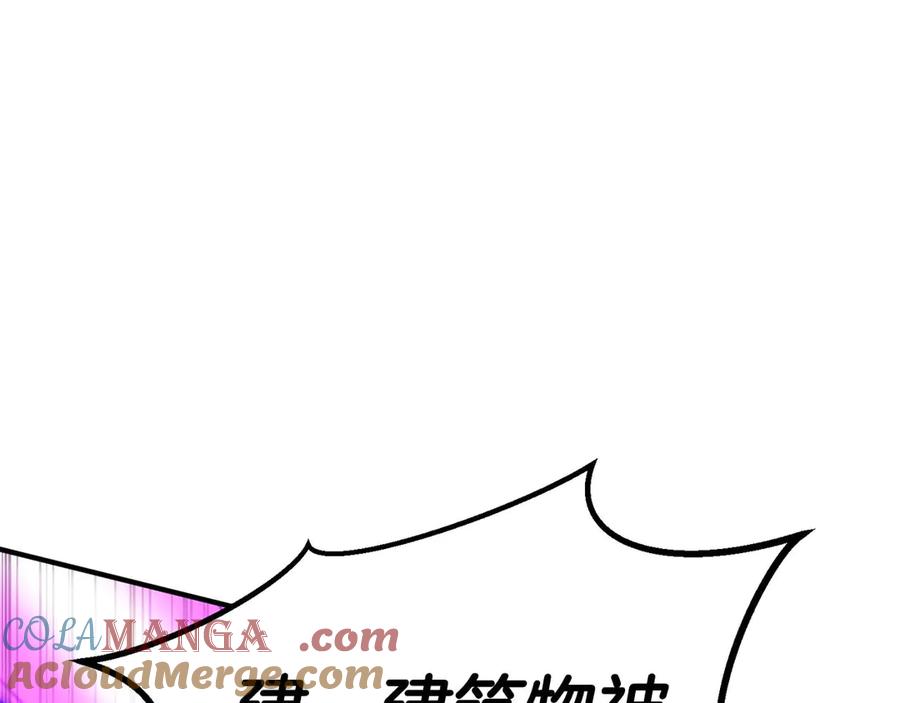 死灵法师：重生的我全技能精通 - 第77话 另一边的战斗 - 第121张图