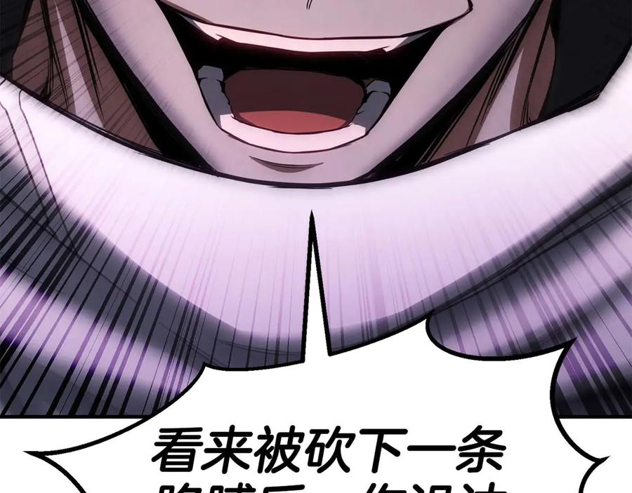 死灵法师：重生的我全技能精通 - 第77话 另一边的战斗 - 第140张图