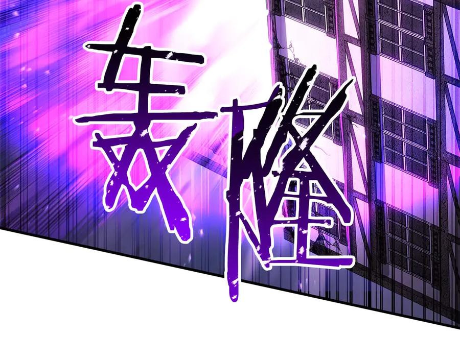 死灵法师：重生的我全技能精通 - 第77话 另一边的战斗 - 第120张图