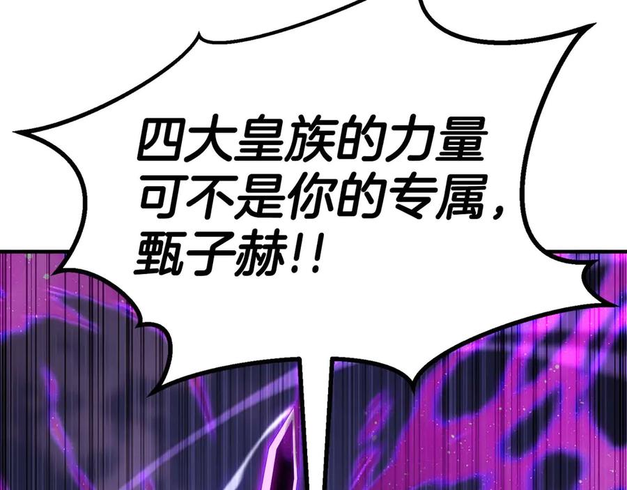 死灵法师：重生的我全技能精通 - 第77话 另一边的战斗 - 第146张图