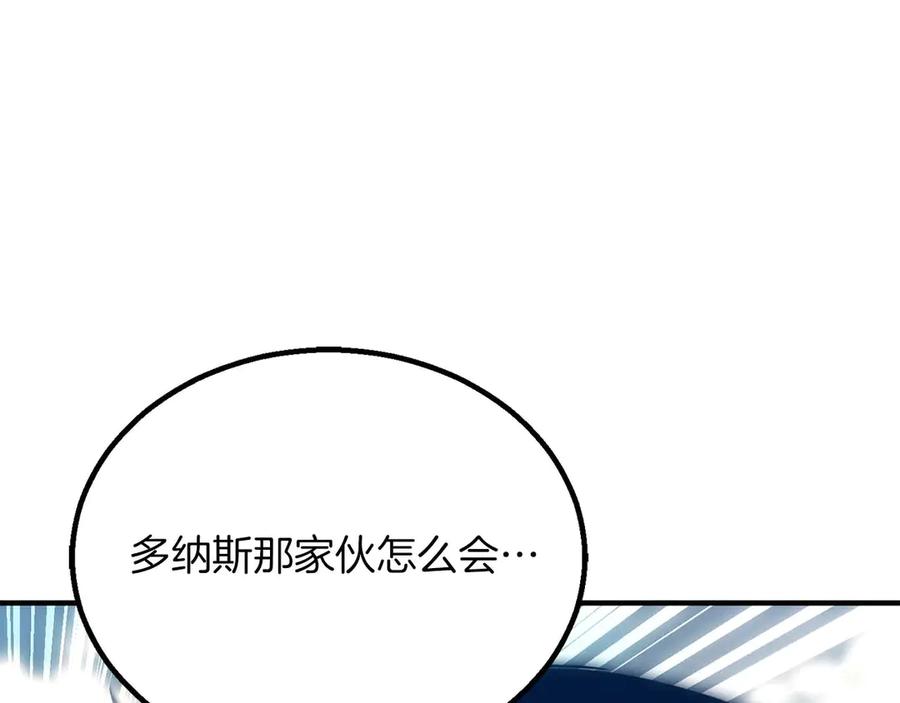 死灵法师：重生的我全技能精通 - 第77话 另一边的战斗 - 第142张图