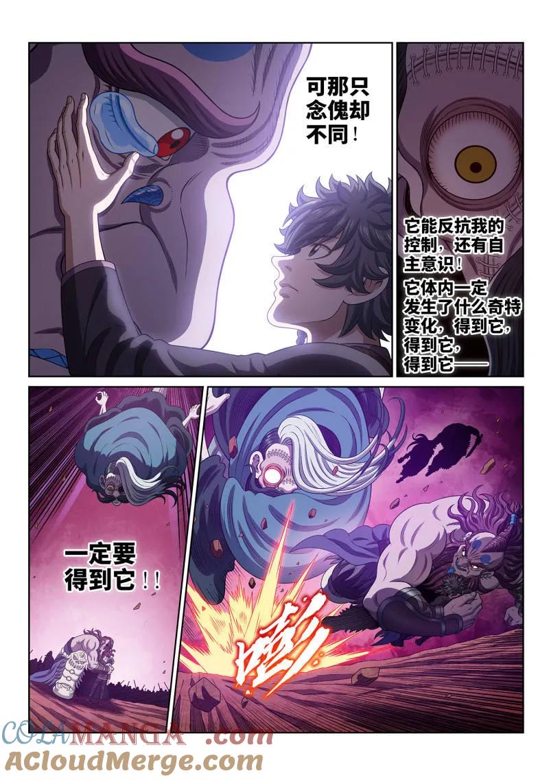 我是大神仙 第793话 ·核 心 第13页
