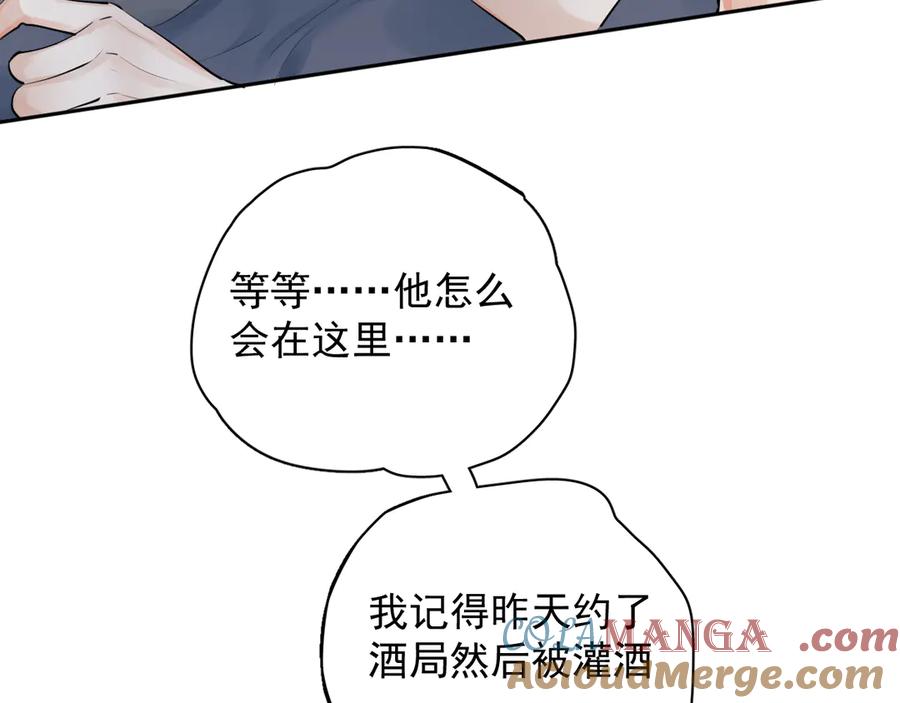 你越界了 69 是我主动的？ 第10页