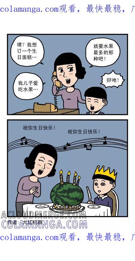 脱线城市 第84话 第1页