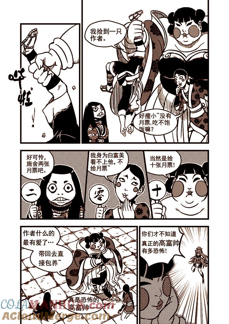 虎x鹤 妖师录 75（a） 甄选 第10页