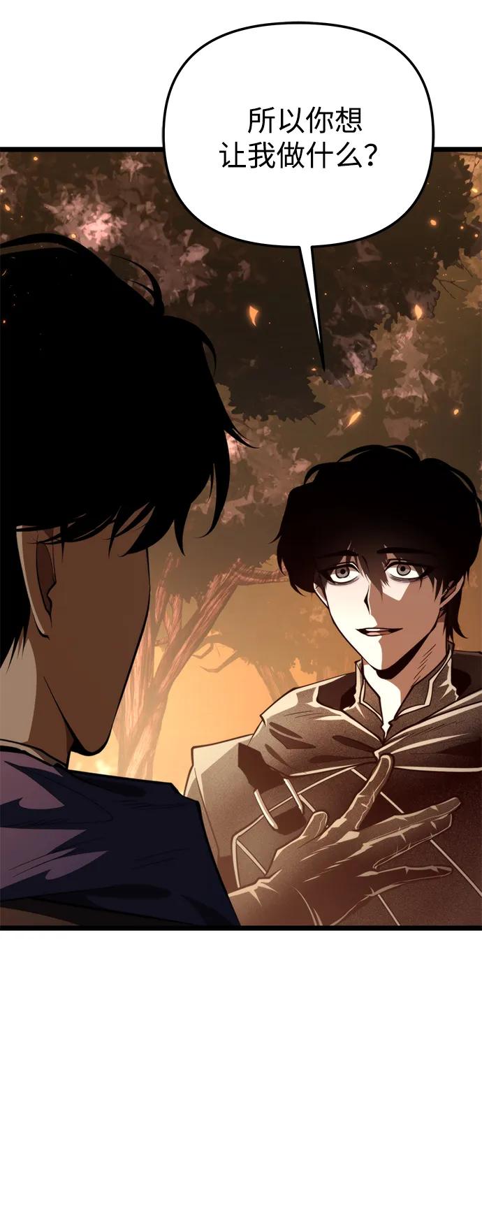 《转生座》第87话 重逢（1） 第80页