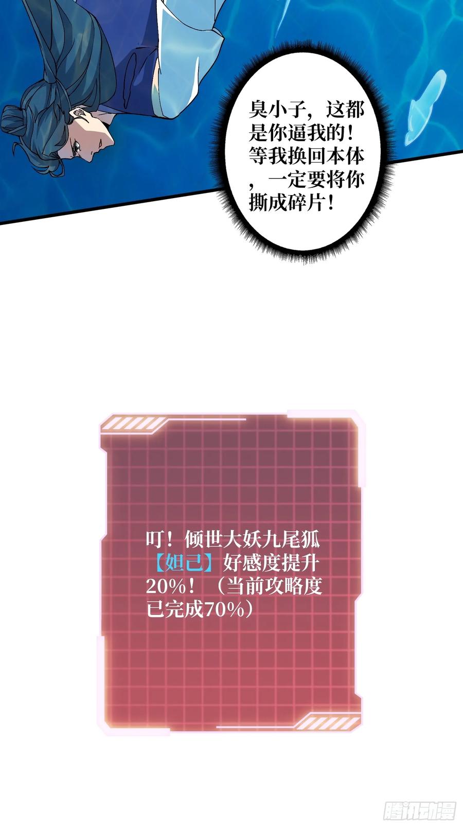 《无限转职：我能召唤满级女神》第9话 嫩滑的她 第59页