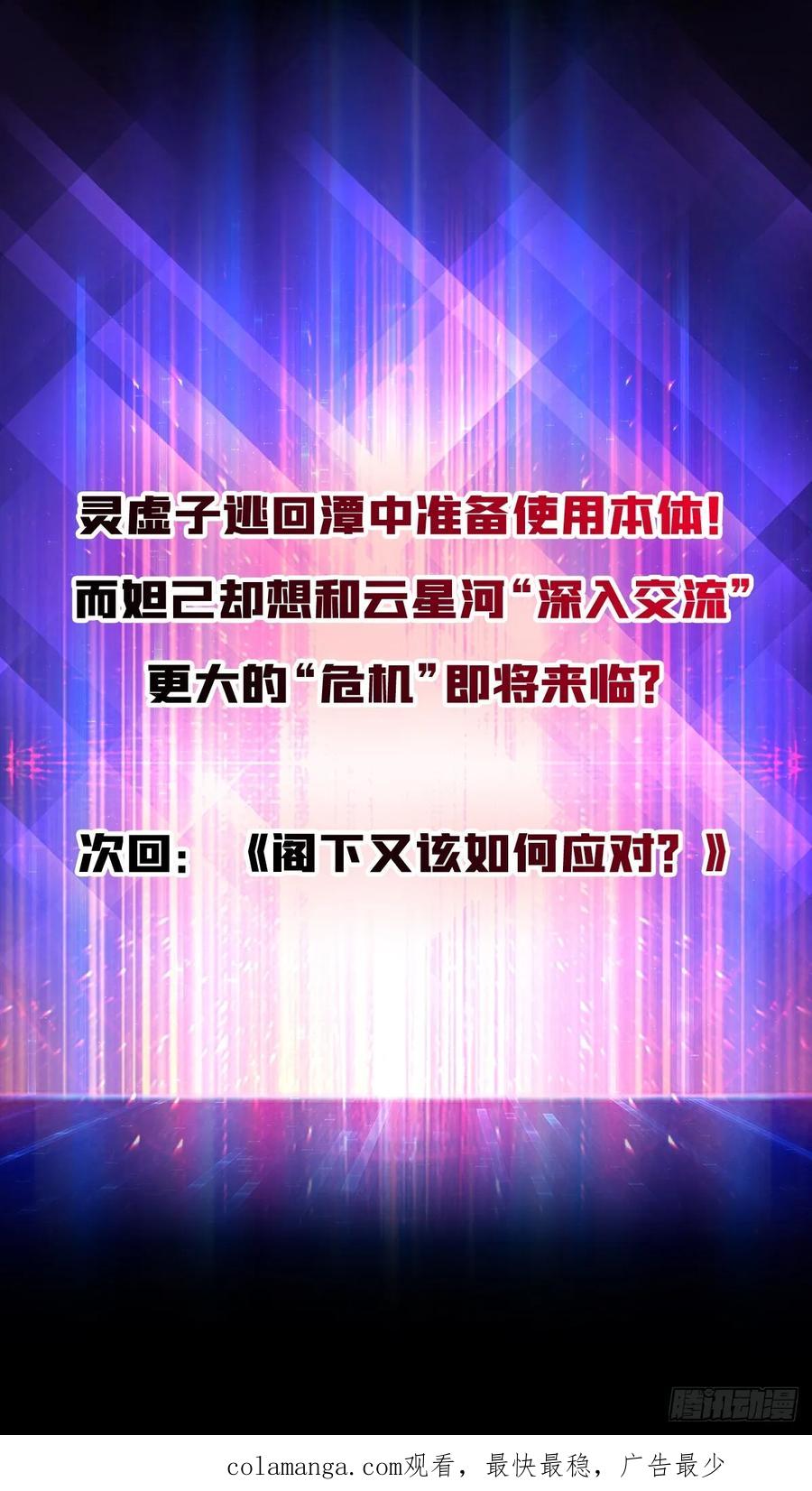 《无限转职：我能召唤满级女神》第9话 嫩滑的她 第63页